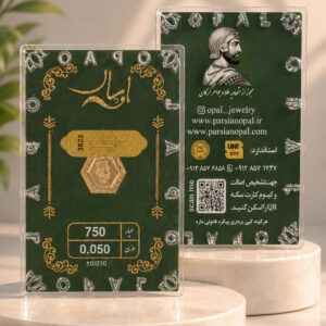 سکه پارسیان ۵۰ سوتی