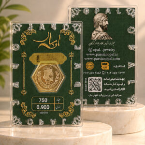 سکه پارسیان ۹۰۰ سوتی