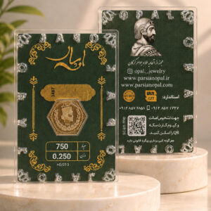 سکه پارسیان ۲۵۰ سوتی